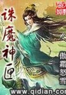 誅魔神匣