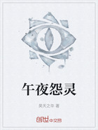午夜怨灵在线阅读