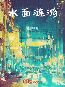 水面漣漪