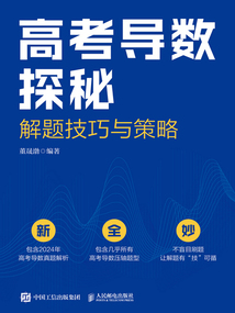 高考導數(shù)探秘:解題技巧與策略