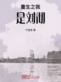 重生之我是劉徹