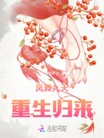 鳳舞九天：重生歸來