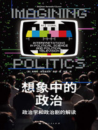 想象中的政治:政治学和政治剧的解读在线阅读