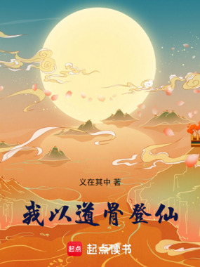 仙君：从百日筑基开始在线阅读