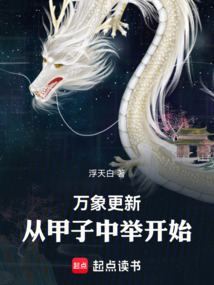 万象真仙（钟玄）在线阅读