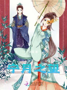 宁月之望在线阅读