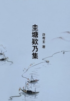 圭塘欵乃集在线阅读