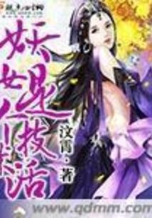 妖女是个技术活
