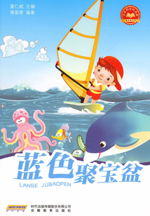 藍色聚寶盆