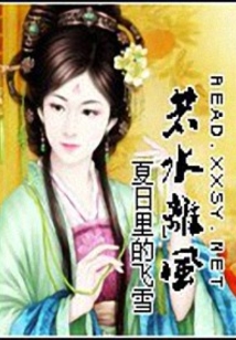 若水离风