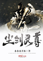 塵劍靈尊在線閱讀