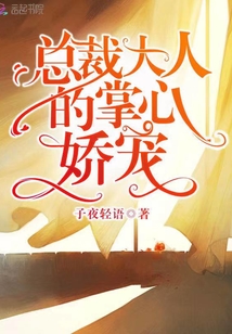 The CEO’s Palm-Petted Treasure cover