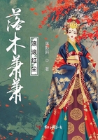 落木蕭蕭滾滾紅塵在線閱讀