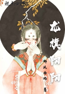 龍旗陽陽