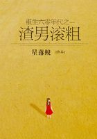重生六零年代之渣男滾粗在線閱讀
