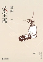 荣宝斋在线阅读