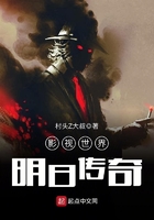 影视世界明日传奇