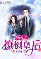 皇后有光環在線閱讀