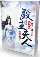 盛寵：殿主夫人有點皮在線閱讀