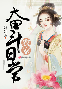 農家奮斗日常