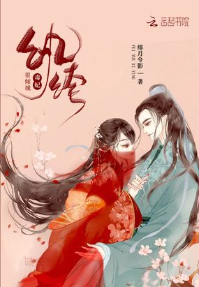 纨绔毒妃很倾城在线阅读