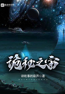詭秘之宙