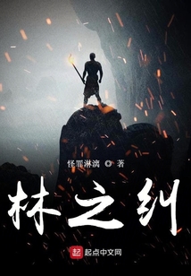 林之糾