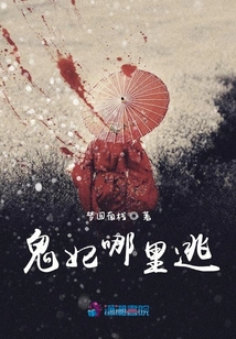 在線撩鬼妃