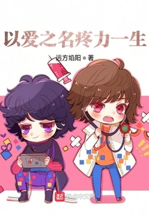 爱情公寓之爱力一生