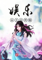 娛樂(lè)從工業(yè)開(kāi)始在線(xiàn)閱讀