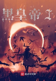 黑皇帝與白騎士