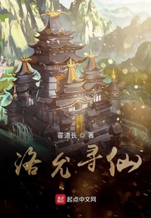 洛允寻仙