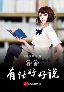 Sword Master Has Something to Say