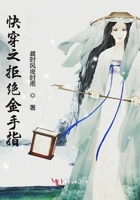 快穿之拒絕金手指在線閱讀
