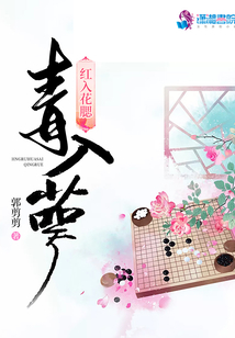 紅入花腮青入萼