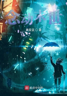 念動末世