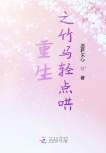 重生之竹馬輕點(diǎn)哄