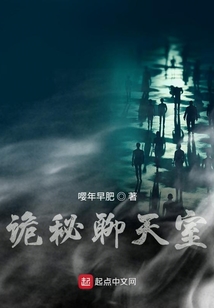 詭秘聊天室