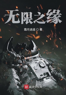 無限輪回之破繭
