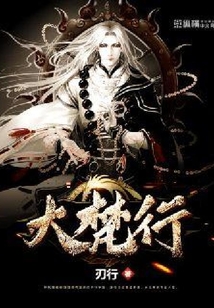 大梵行