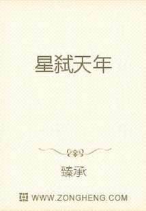 星弒天年