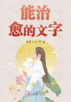 能治愈的文字在線閱讀