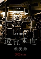 逗比末世集文录在线阅读