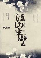 江山半壁美人笑