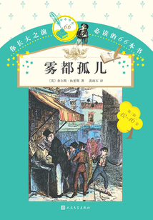 霧都孤兒