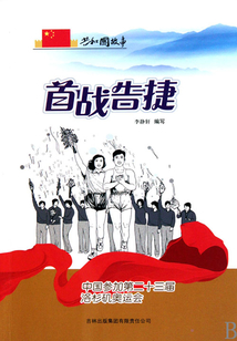 首戰告捷：中國參加第二十三屆洛杉磯奧運會