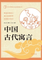 中国古代寓言：中小学传统文化必读经典