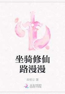 坐騎修仙路漫漫
