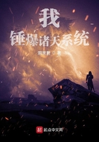 我，錘爆諸天系統(tǒng)在線閱讀