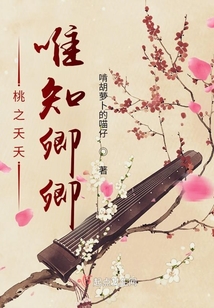 神夢，唯知卿卿